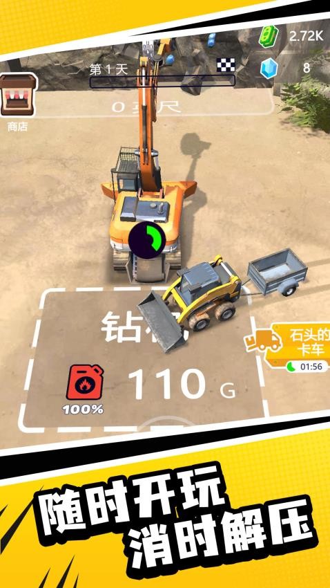 星际铲铲王手游v1.0.2截图2