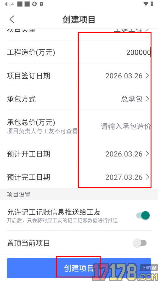 鱼泡工地考勤手机版设置新建项目的方法