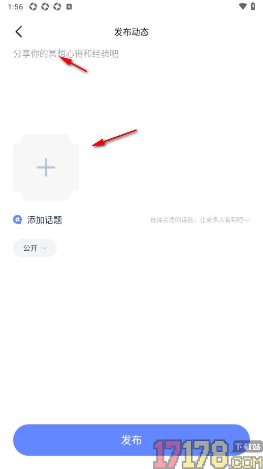 冥想星球手机版设置发布动态消息的方法