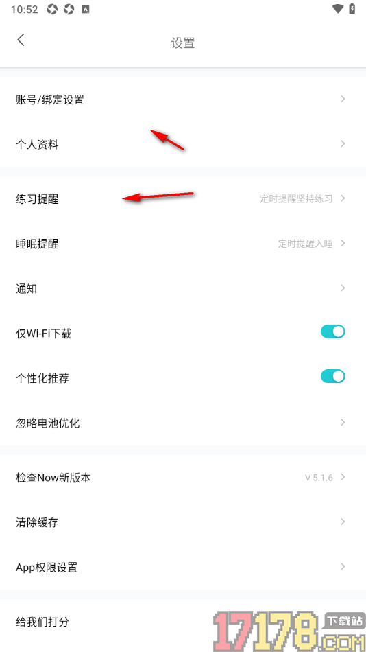 Now冥想手机版设置允许接受点赞消息通知的方法