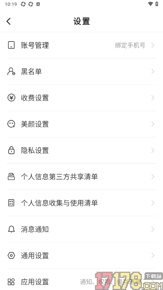 会心聊手机版进行美颜设置的方法