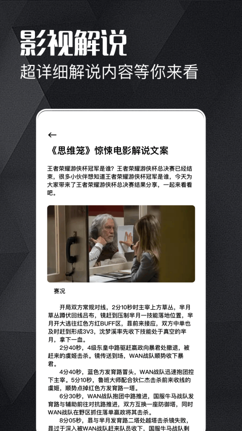 看吧官网版v1.8截图2