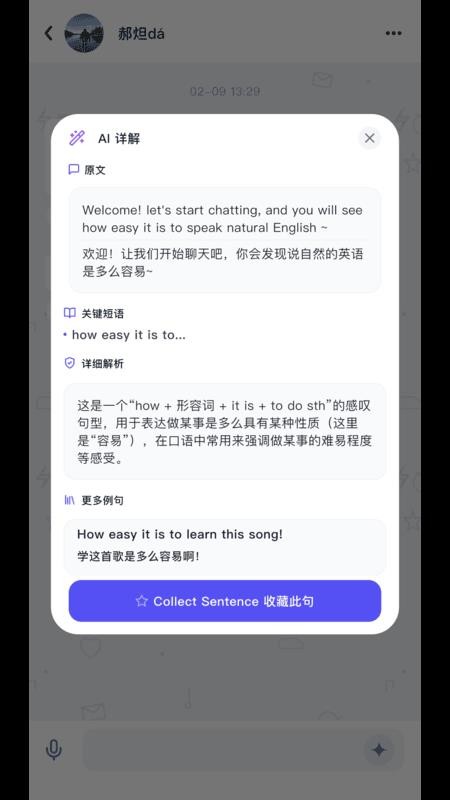 叭停说appv1.0.21截图3