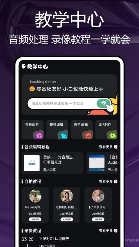 小熊猫辅助助手官网版v1.0.5截图3