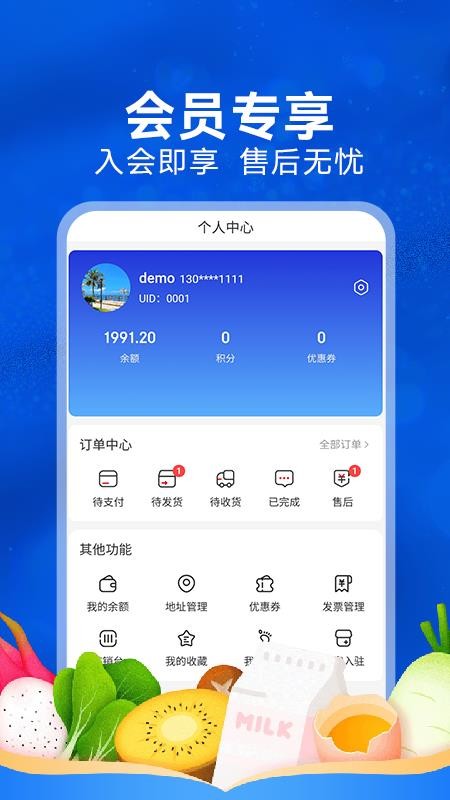 悦享心选官方版v1.0.5截图5