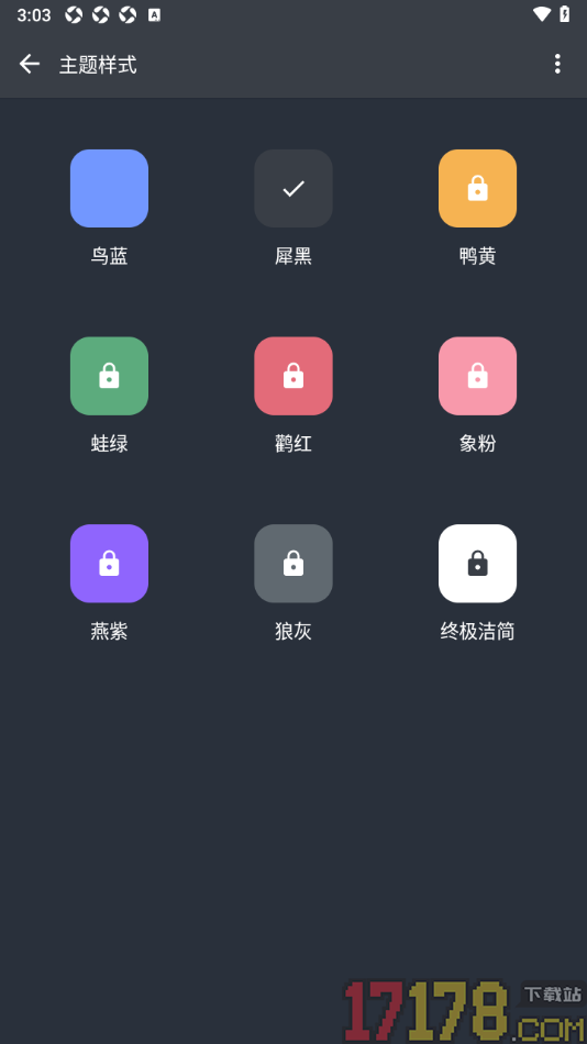 一羽记账手机版设置更换界面主题外观颜色的方法