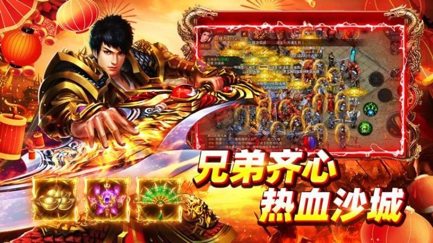 铁血战神手游v992.0.1截图1