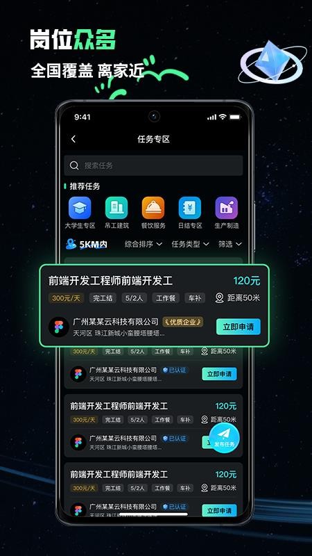 灵职云官方版v1.4.9截图1