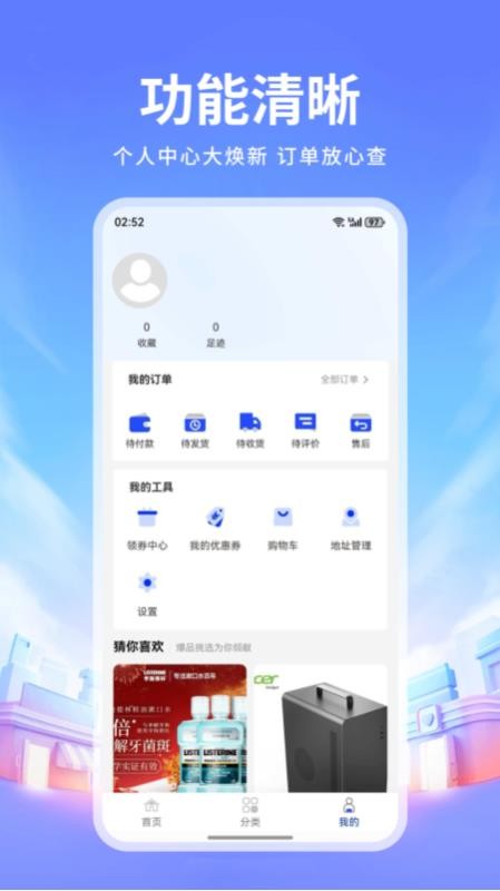 卓屿商城手机版v1.0.3截图3
