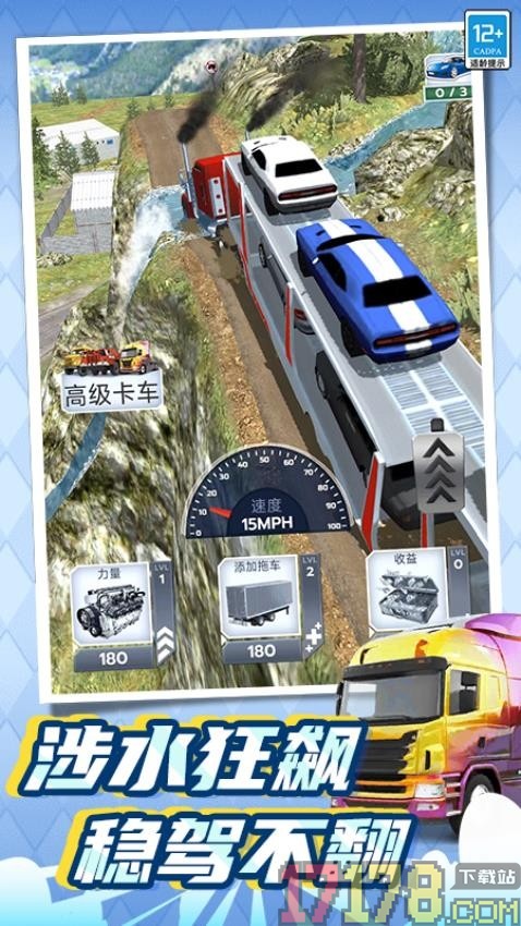 大师向前冲手游