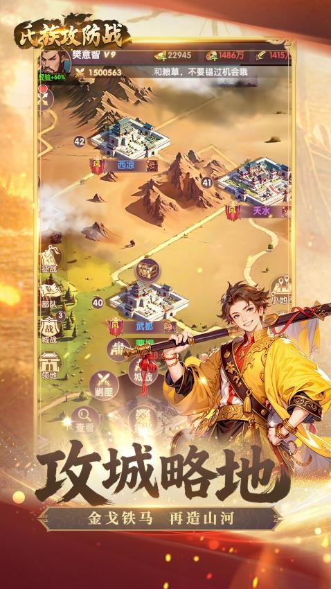 氏族攻防战手游v1.0.2截图1