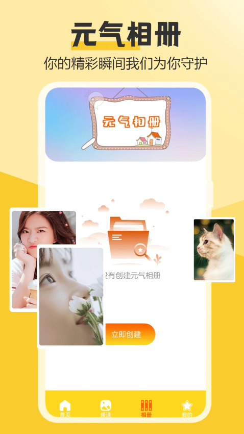 元气桌面主题hd手机版