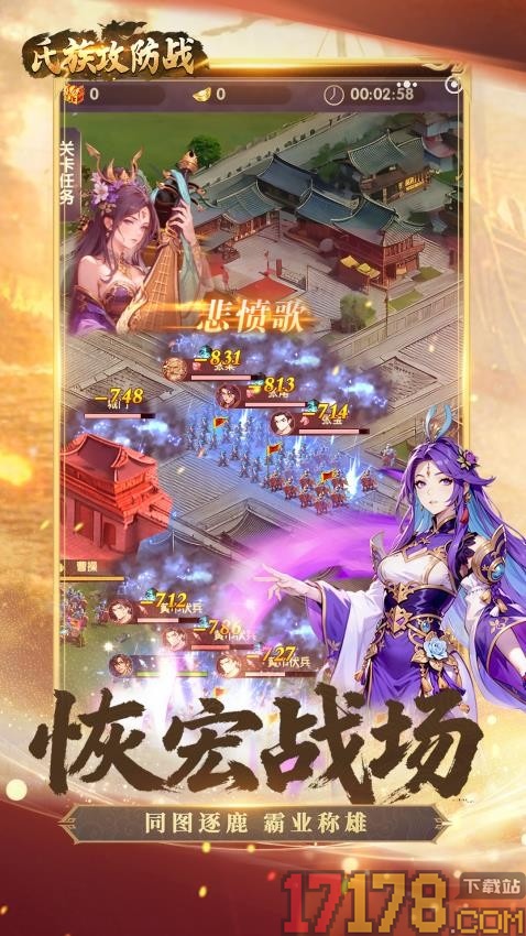 氏族攻防战手游