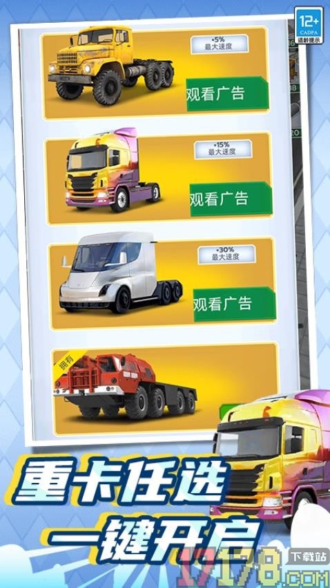 大师向前冲手游