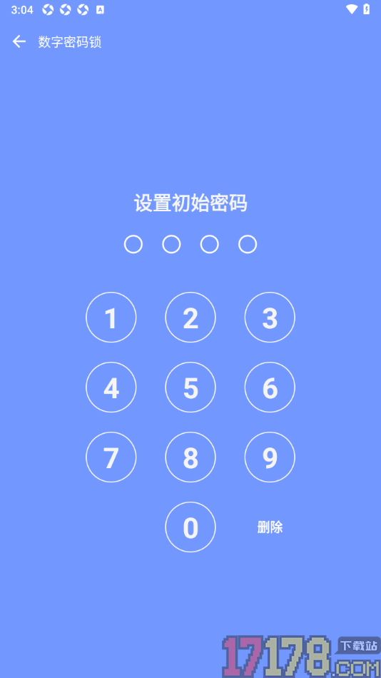 一羽记账手机版设置开启数字密码锁的方法