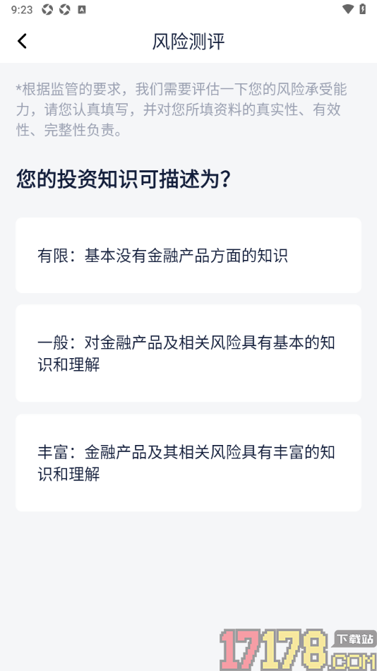 理财魔方手机版设置授权绑定银行卡的方法