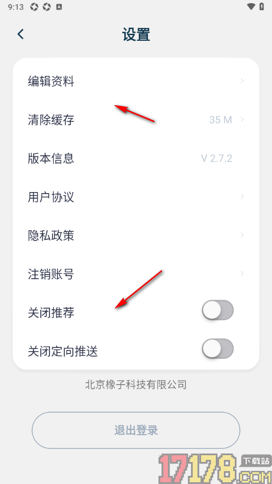 每日冥想手机版设置申请注销账户的方法