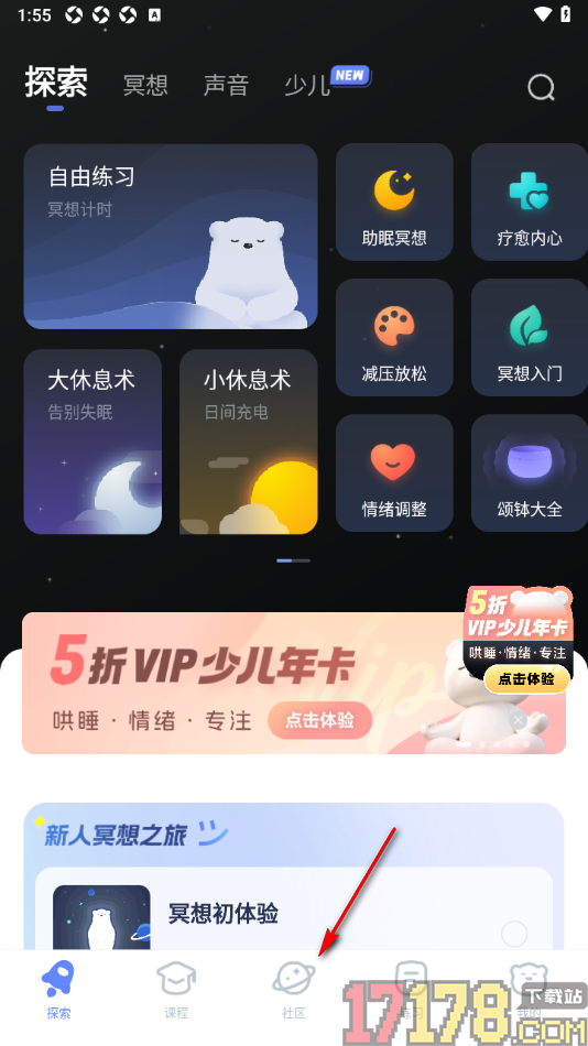 冥想星球手机版设置发布动态消息的方法