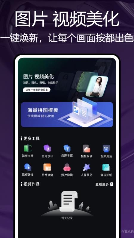 小熊猫辅助助手官网版