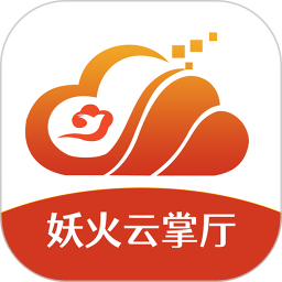 妖火云掌厅官网版 v1.0.2
