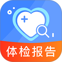 体检免费解读报告手机版 v1.0.0