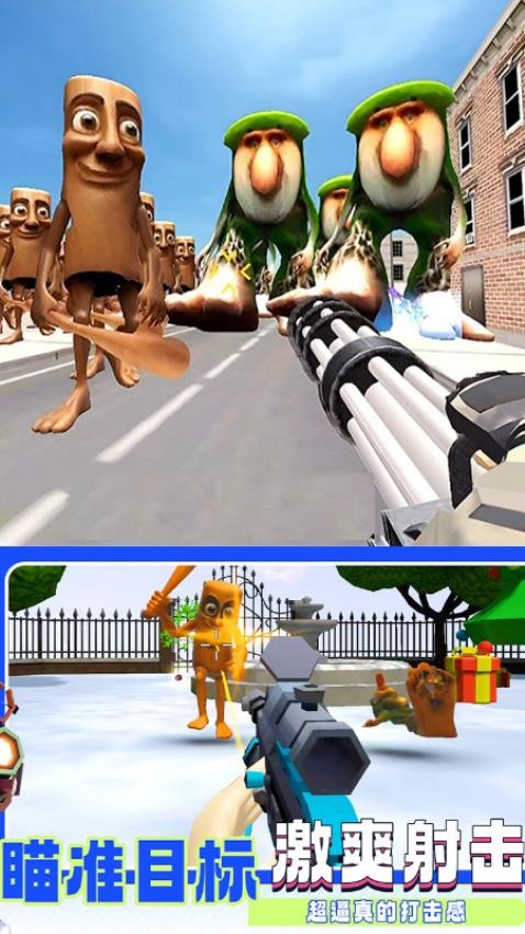 怪物追逐射击手游v1.0.07截图2