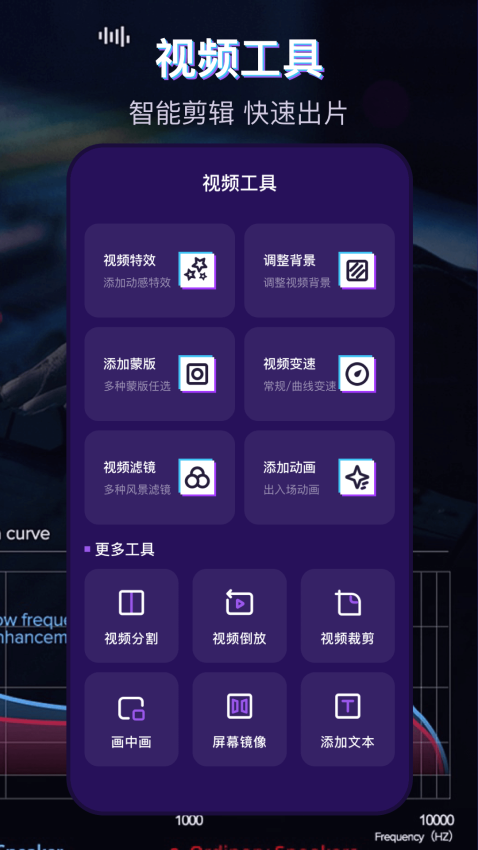音乐播放器MP3格式转换手机版v3.3.1.46截图1