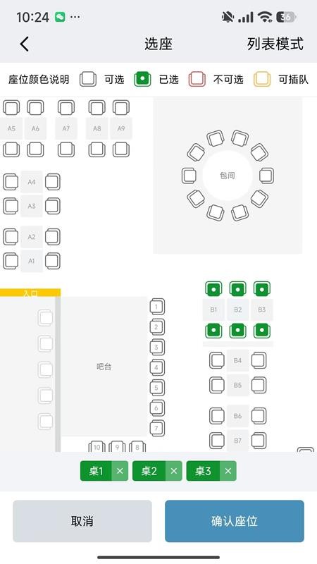 蜗牛预订最新版v3.3.0.64.102截图3