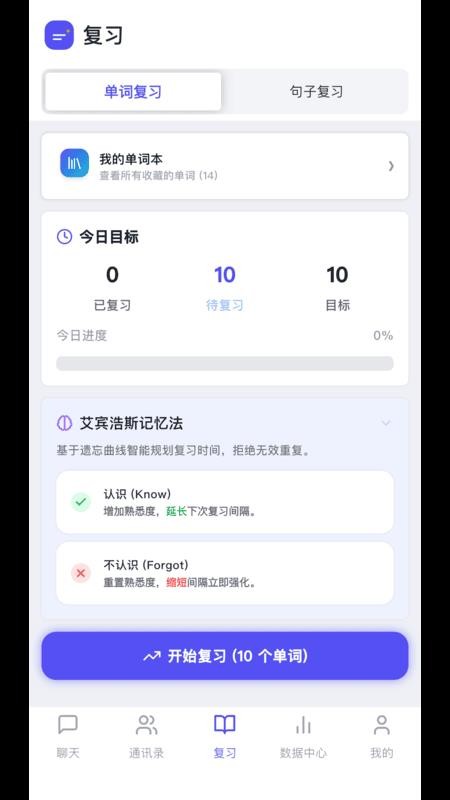 叭停说appv1.0.21截图5