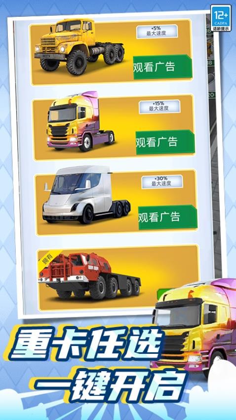 大师向前冲手游v0.260319.169截图5