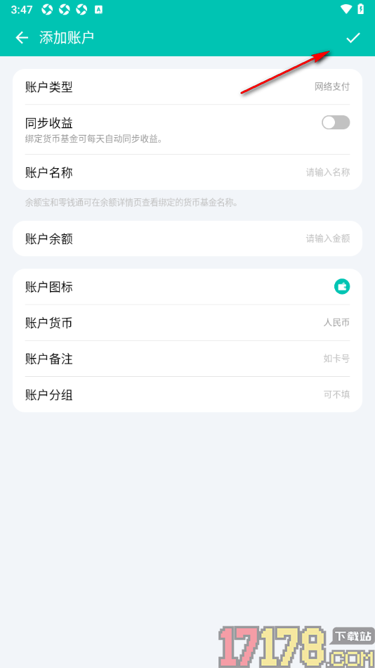 薄荷记账手机版设置添加应收账户的方法