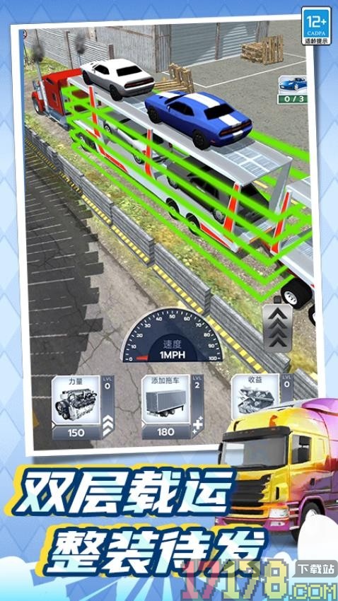 大师向前冲手游