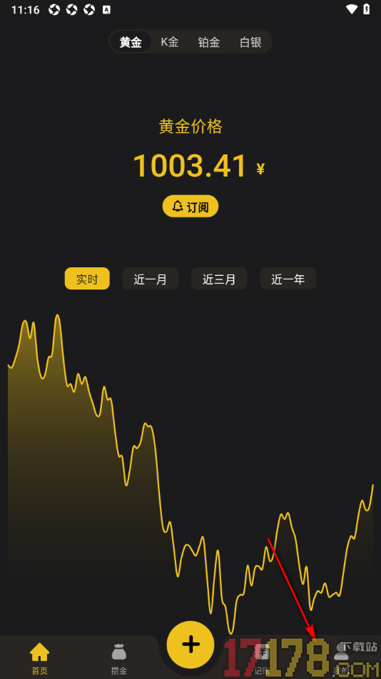 金攒攒手机版设置关闭点击部分按钮允许振动功能的方法