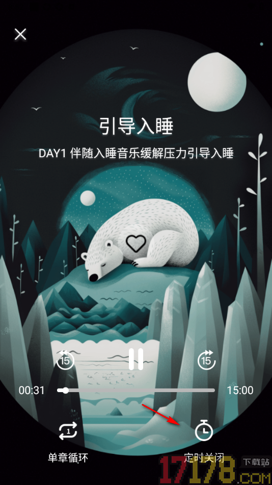 每日冥想手机版进行睡眠恢复冥想并设置单章循环播放的方法