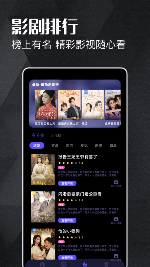 看吧官网版v1.8截图1