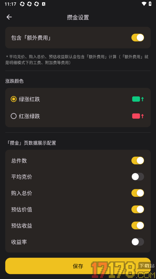 金攒攒手机版设置攒金页面显示黄金总件数的方法