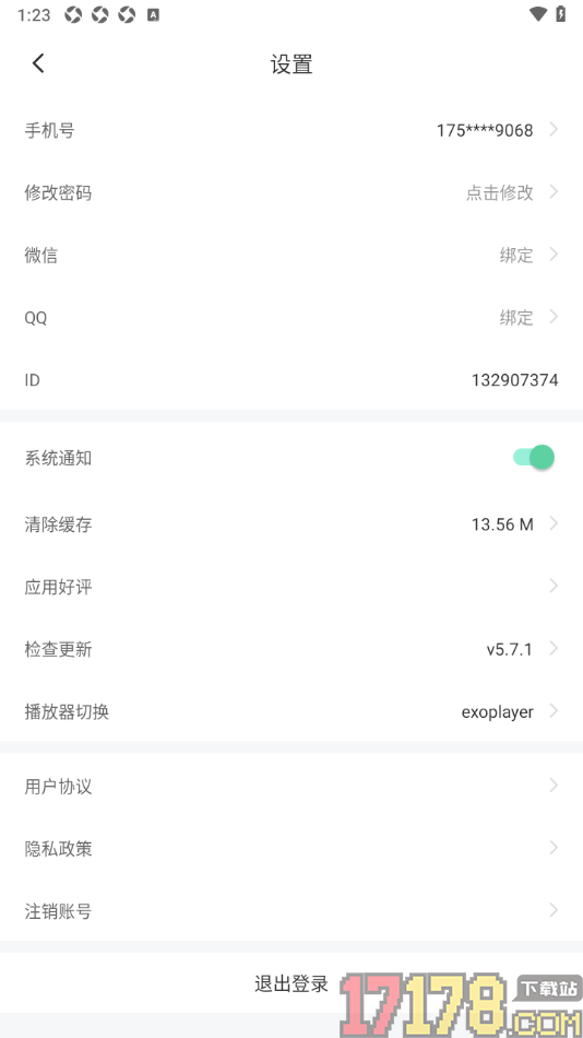 书加加手机版进行播放器切换的方法
