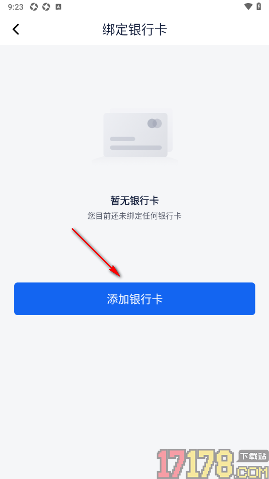 理财魔方手机版设置授权绑定银行卡的方法