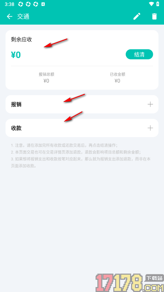 薄荷记账手机版设置新增报销账单的方法