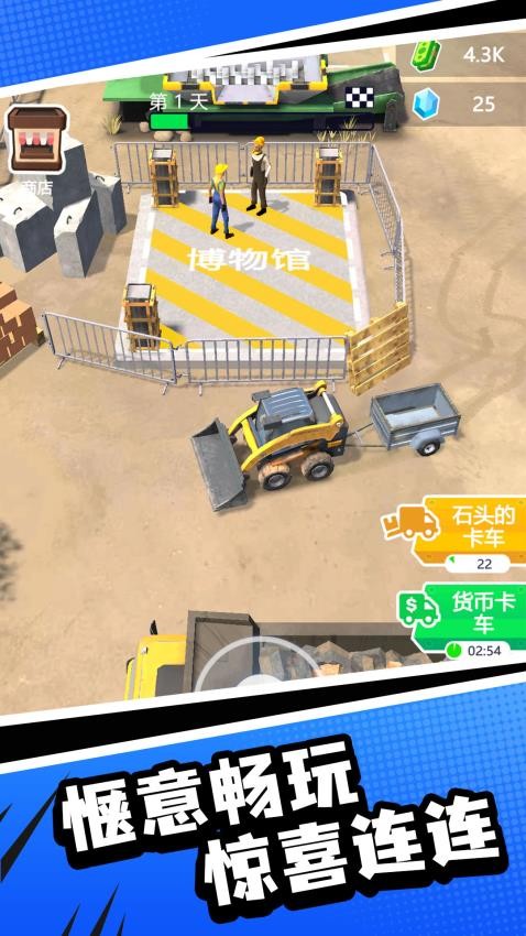 星际铲铲王手游v1.0.2截图4