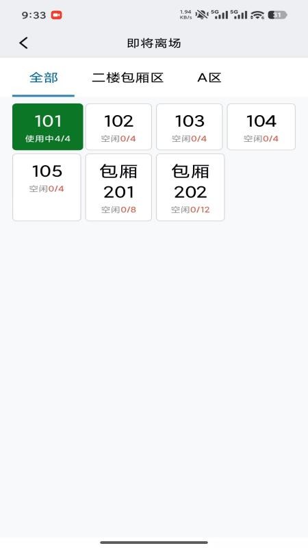 蜗牛预订最新版v3.3.0.64.102截图2