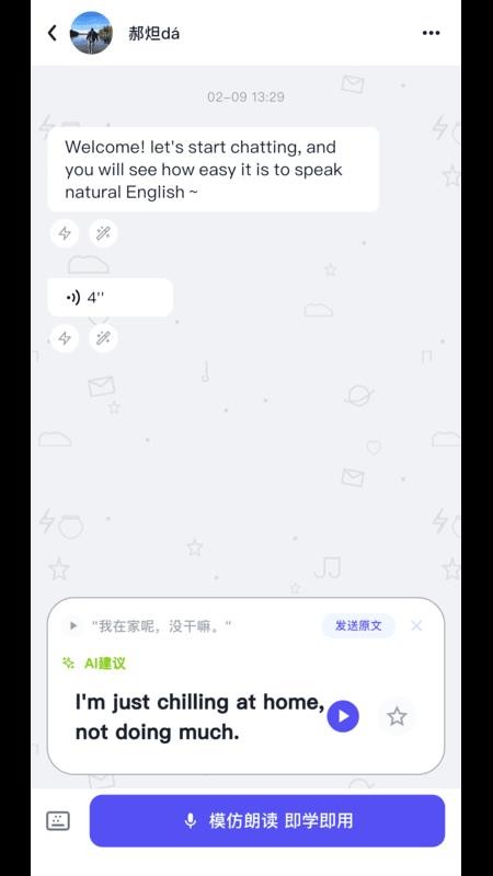 叭停说appv1.0.21截图4