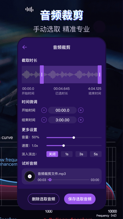 音乐播放器MP3格式转换手机版v3.3.1.46截图2
