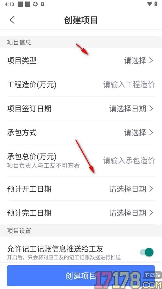 鱼泡工地考勤手机版设置新建项目的方法