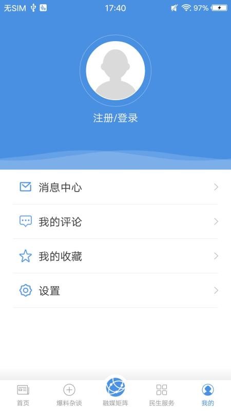 冀云灵寿最新版v3.0.2截图4