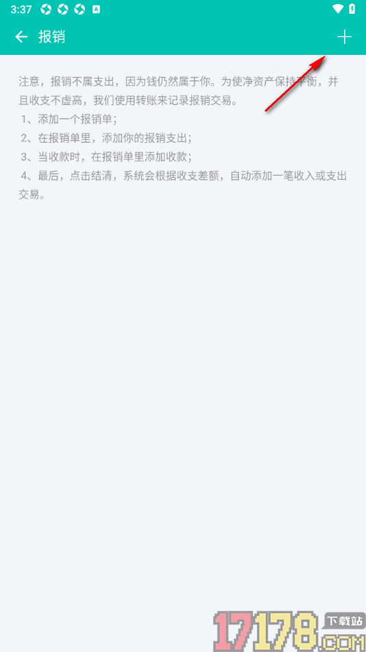 薄荷记账手机版设置新增报销账单的方法