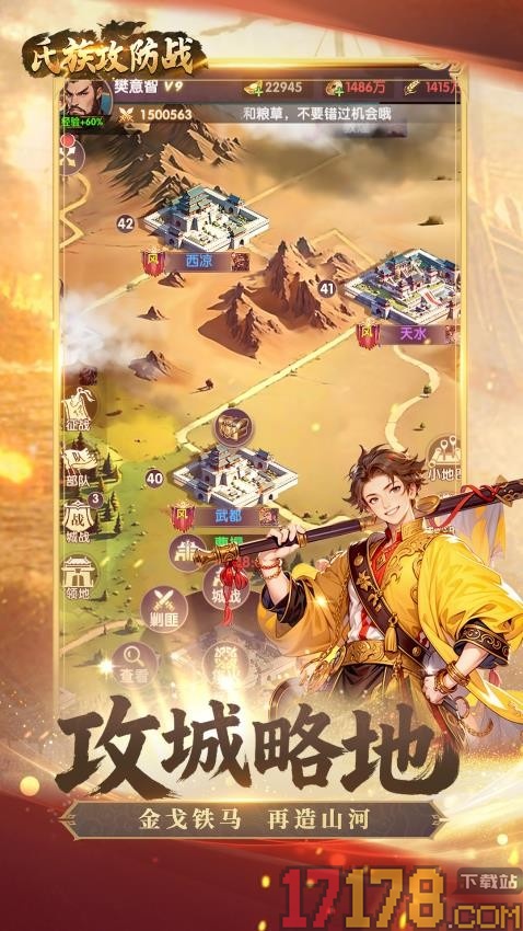 氏族攻防战手游