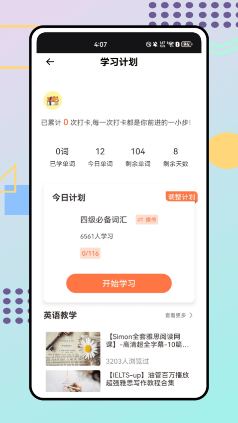鸥玛云考试手机版v1.0.0截图3