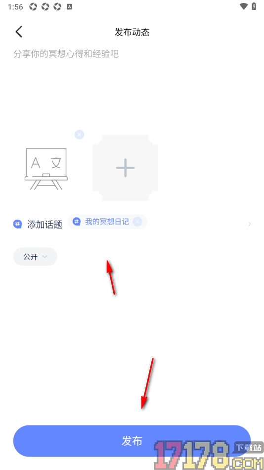 冥想星球手机版设置发布动态消息的方法