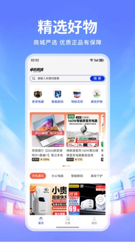 卓屿商城手机版v1.0.3截图1